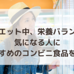 コンビニにいる女性２