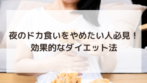 チキンを持ってお腹を抑える女性